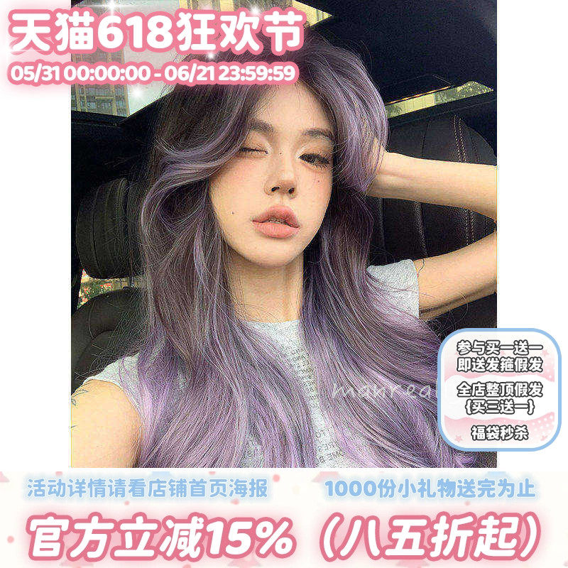 漫真假发长卷发巴黎画染紫个性日常时尚渐变氛围感前额蕾丝全头套
