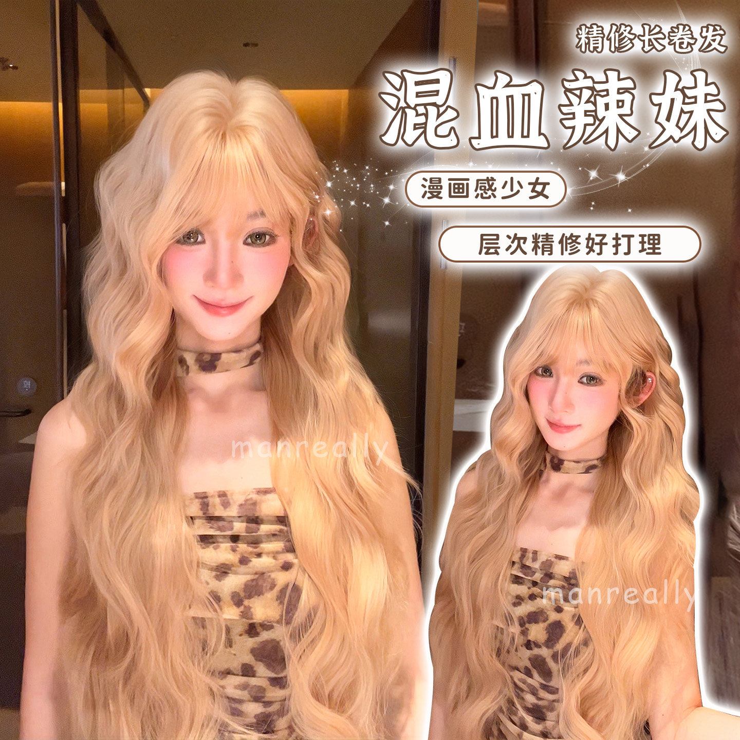 甜美蓬松长卷发全头套图片