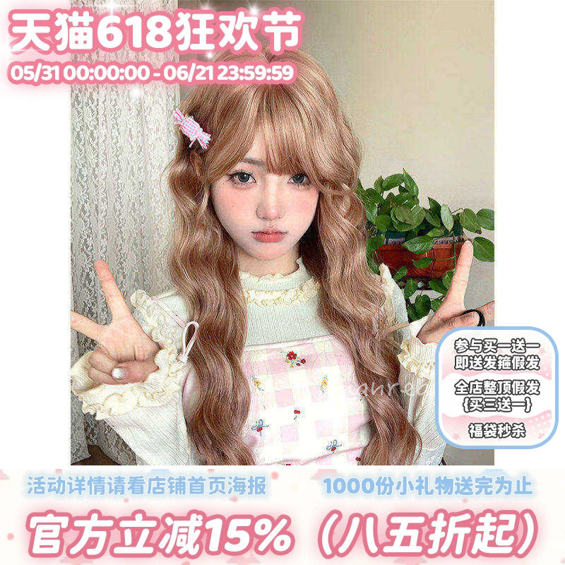 漫真假发女长卷发豆沙粉自然甜美大波浪lolita羊毛卷少女jk全头套