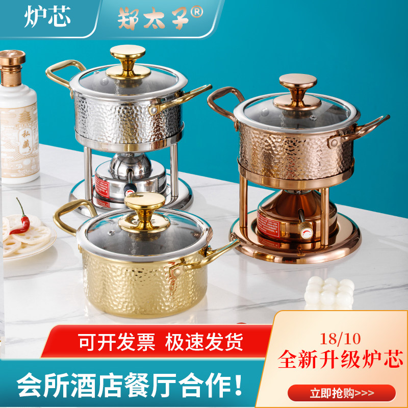 郑太子304不锈钢高端充气小火锅