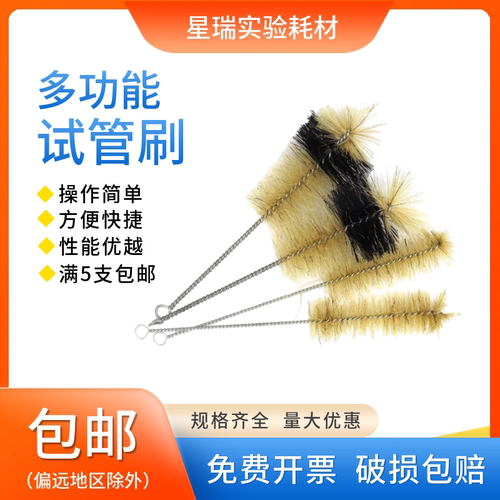 试管刷量筒刷烧杯刷烧瓶刷
