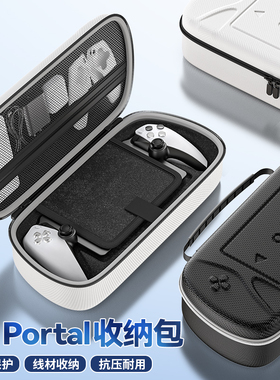 适用索尼PS Portal收纳包PS5串流掌机包PlayStation Portal游戏手柄保护盒手提包保护壳硬包配件便携盒