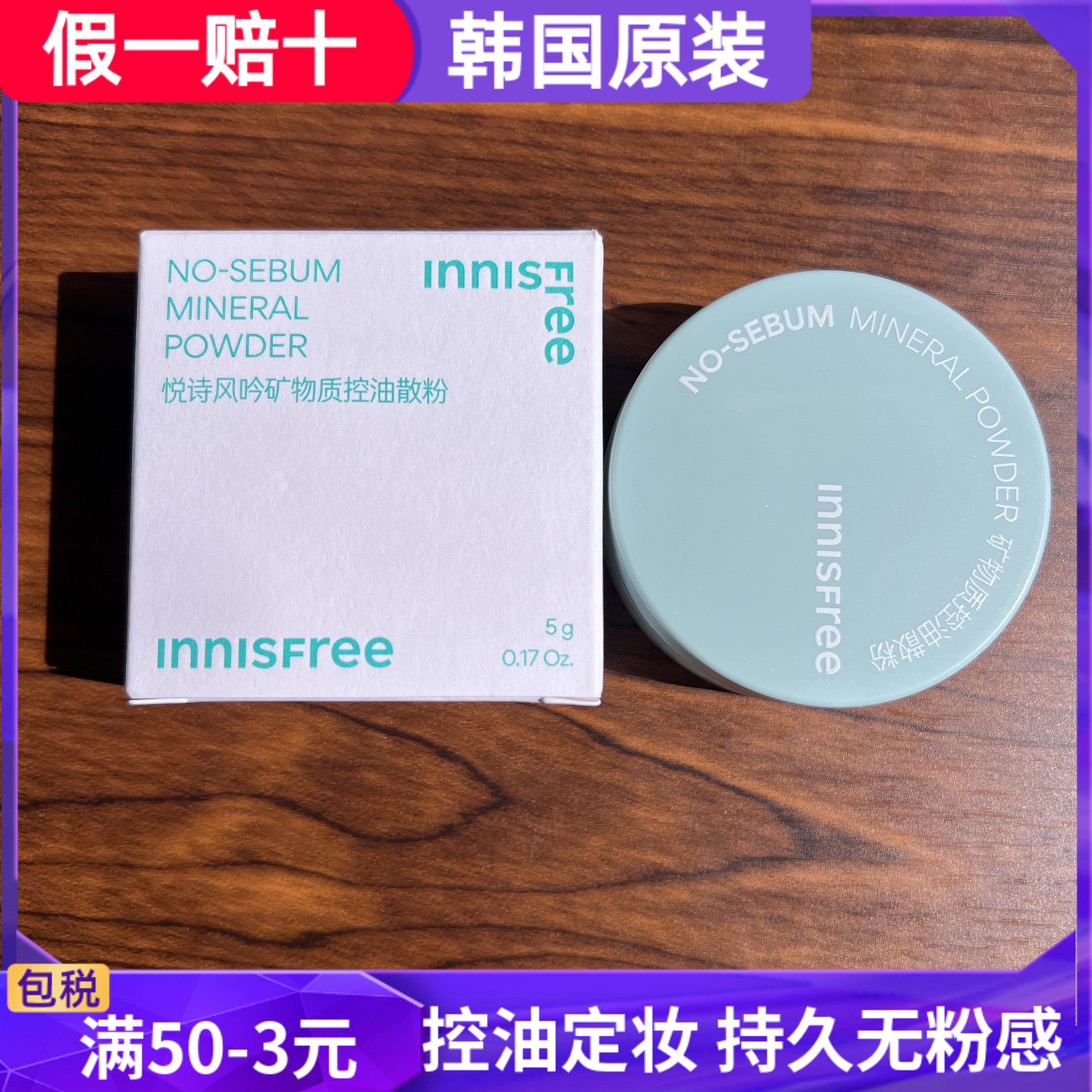 诗风吟蜜粉散粉定妆粉饼5g控油