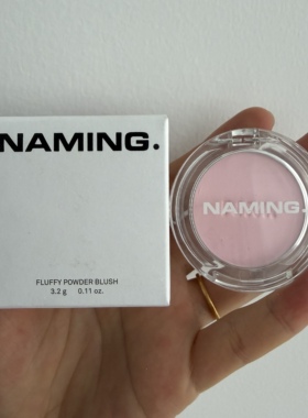 韩国naming腮红哑光单色