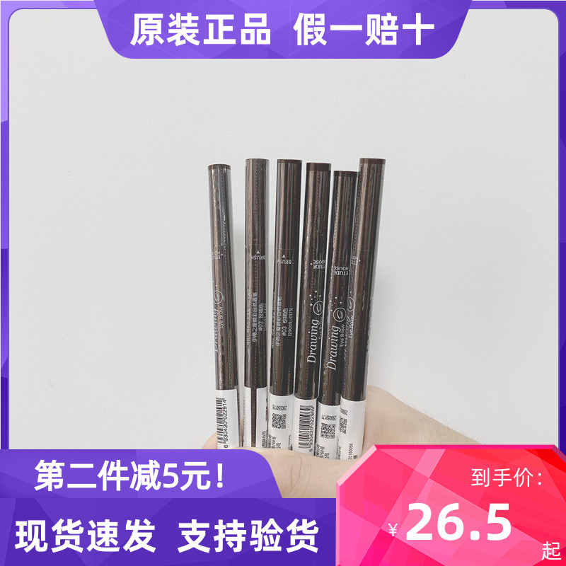 韩国伊蒂之屋drawing eye brow双头自动旋转眉笔自然持久防水防汗