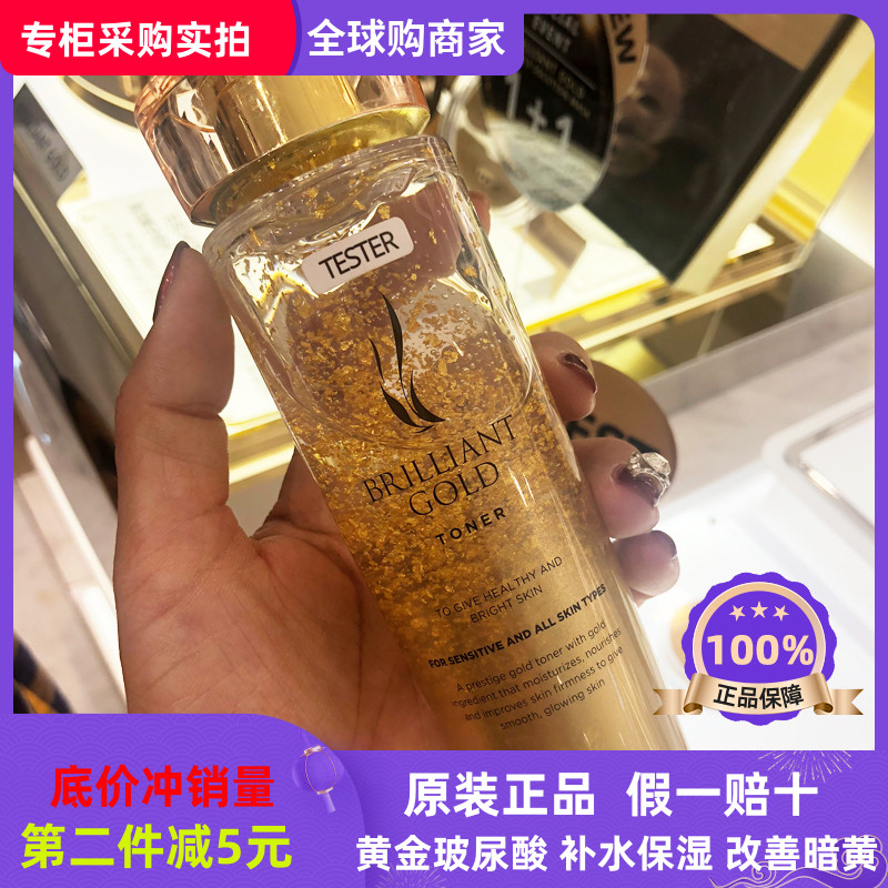 韩国AHC BRILLIANT GOLD TONER 24K黄金玻尿酸蜗牛爽肤水140ml