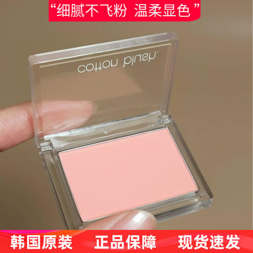 missha谜尚棉花糖腮红干玫瑰奶茶