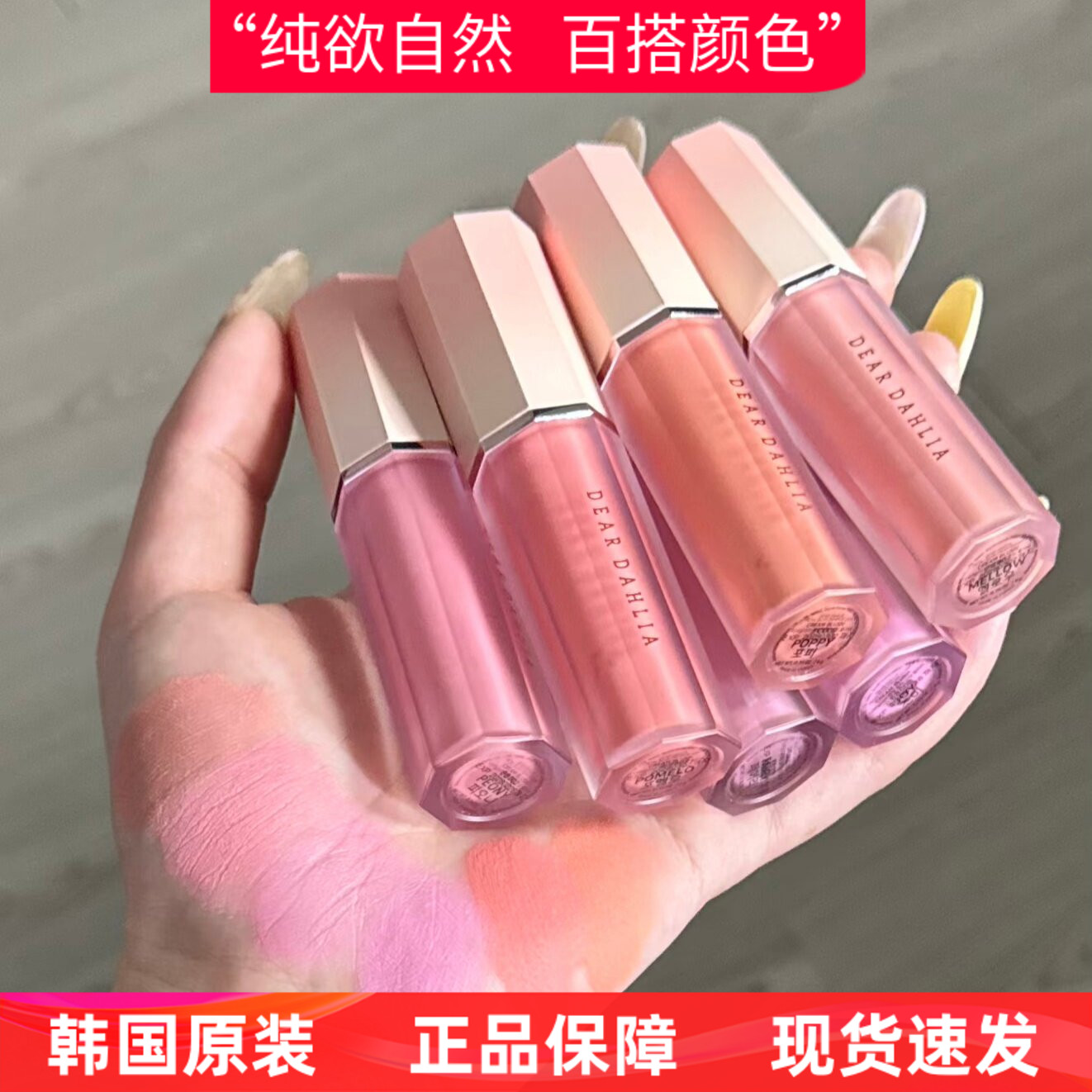 韩国Dear dahlia天国花瓣液体腮红持久自然清透水润裸色上脸元气