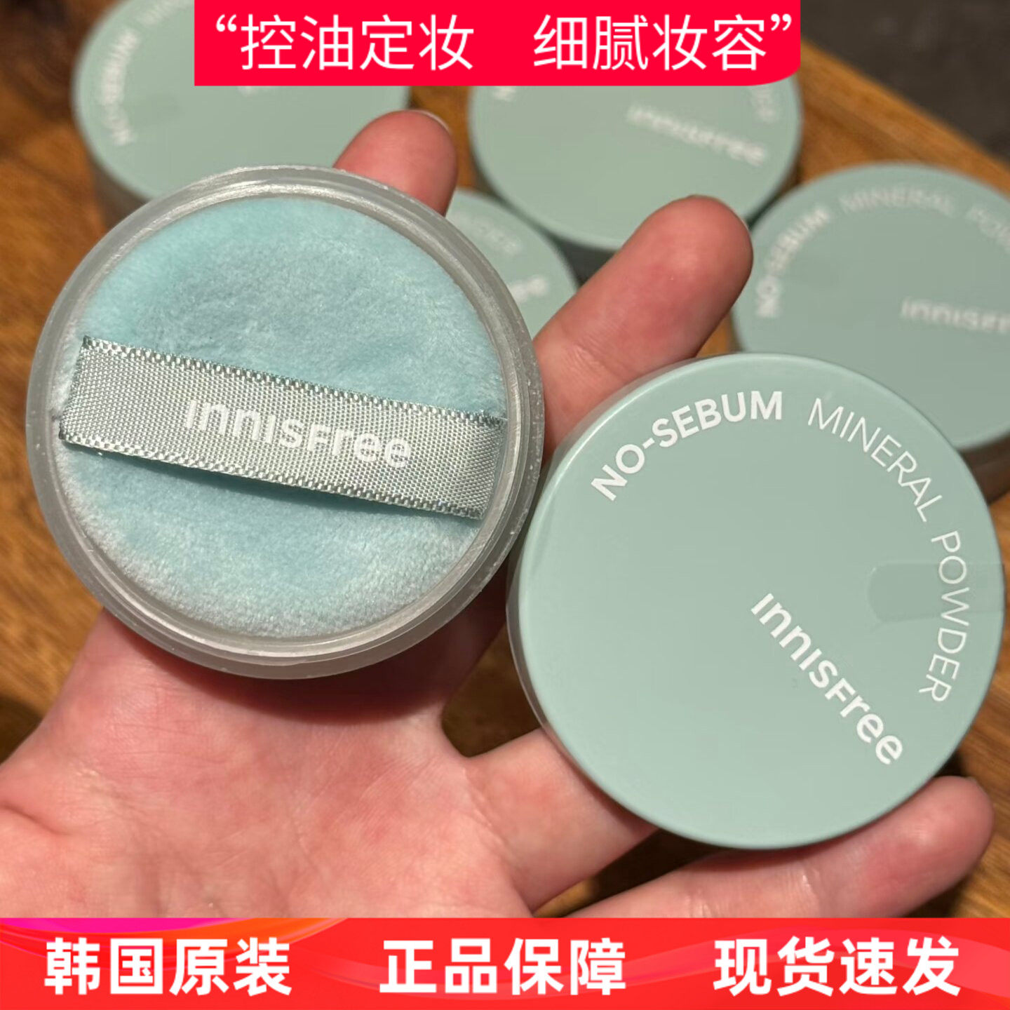 诗风吟蜜粉散粉定妆粉饼5g控油
