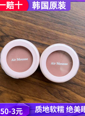 ETUDE HOUSE伊蒂之屋AIR MOUSSE EYES爱丽小屋单色眼影膏BR401