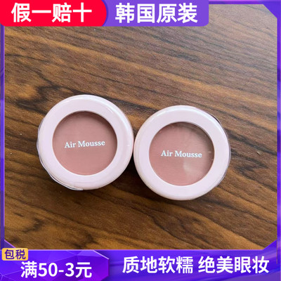 伊蒂之屋爱丽小屋眼影膏BR401