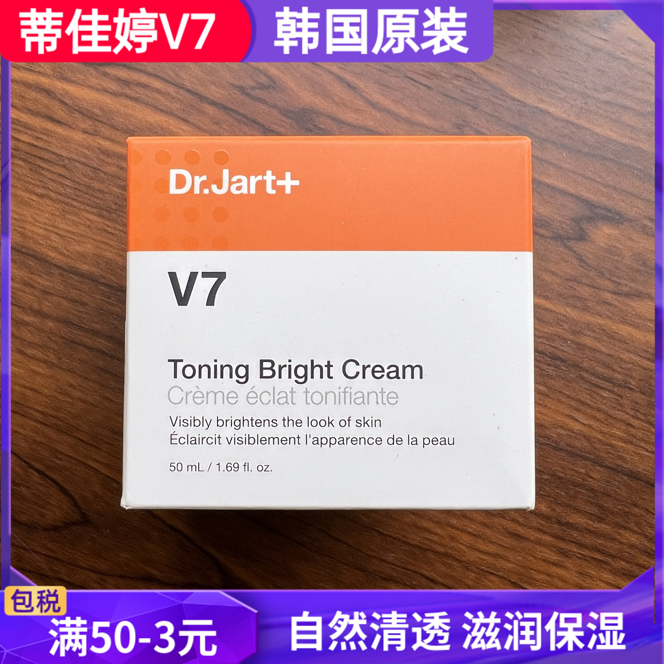 Dr.Jart+蒂佳婷V7素颜霜脸部隔离遮瑕三合一黄皮敏感肌裸妆懒人霜