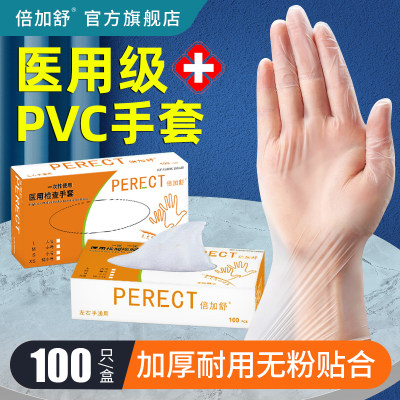 医用一次性pvc手套食品级丁腈