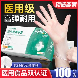 医用手套一次性pvc加厚耐用检查手术家务专用厨房食品级乳胶橡胶