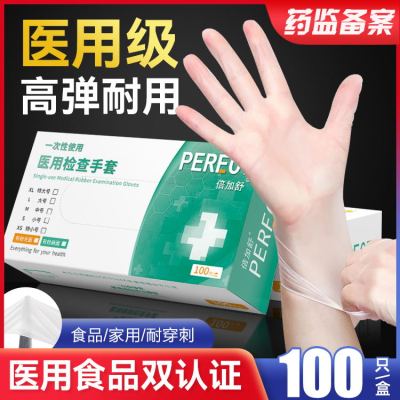医用手套一次性pvc加厚食品级