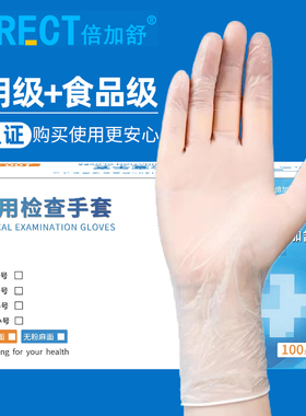 一次性手套PVC橡胶乳胶丁腈食品级餐饮烘焙专用厨房洗碗防水耐用