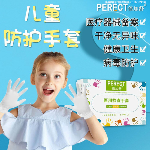 医用手套一次性无菌橡胶乳胶防护