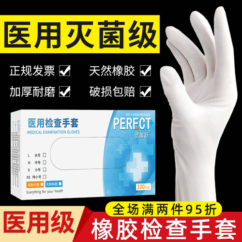 医用手套一次性橡胶无菌外科检查
