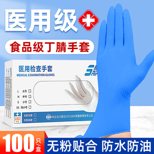 一次性丁腈医用手套手术医疗检查外科专用丁晴pvc橡胶食品级防护