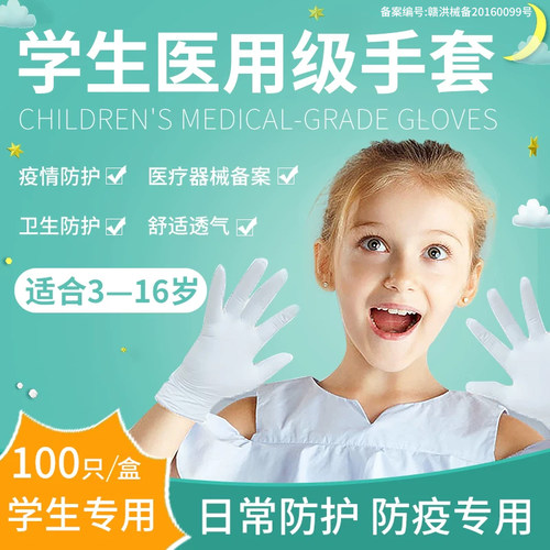 医用级 食品级 高端进口医用手套