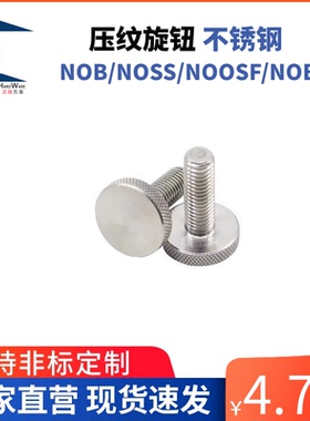 NOB 3/4/5/6/8/10-6/10/16/20/25/30/40压纹旋钮 把手 替代TAR50