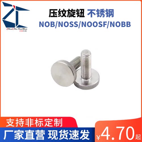 NOB压纹旋钮把手替代