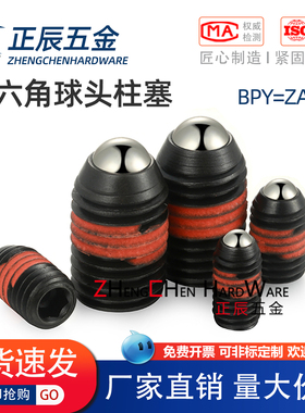 ZAC11弹簧柱塞超轻载型球头 弹弓销 BPY/BPJF定位珠波仔螺丝
