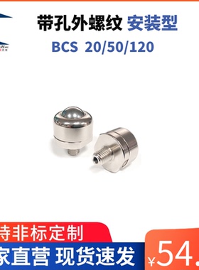 BCBH20/50带排垃圾孔钢珠滚轮外切削重型轴承牛眼球万向轮 QDE62