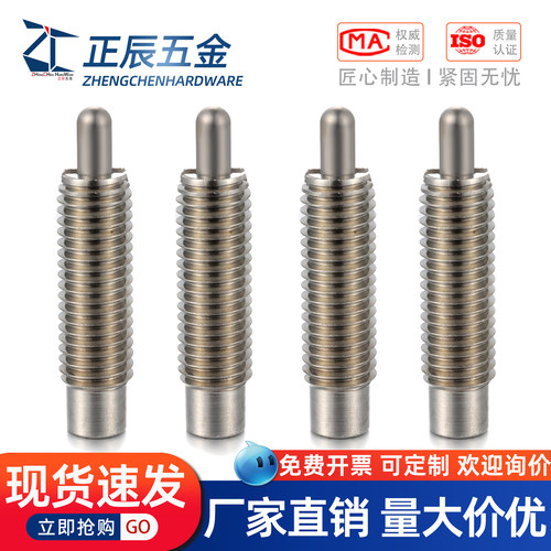 不锈钢超轻载分度销缓冲器