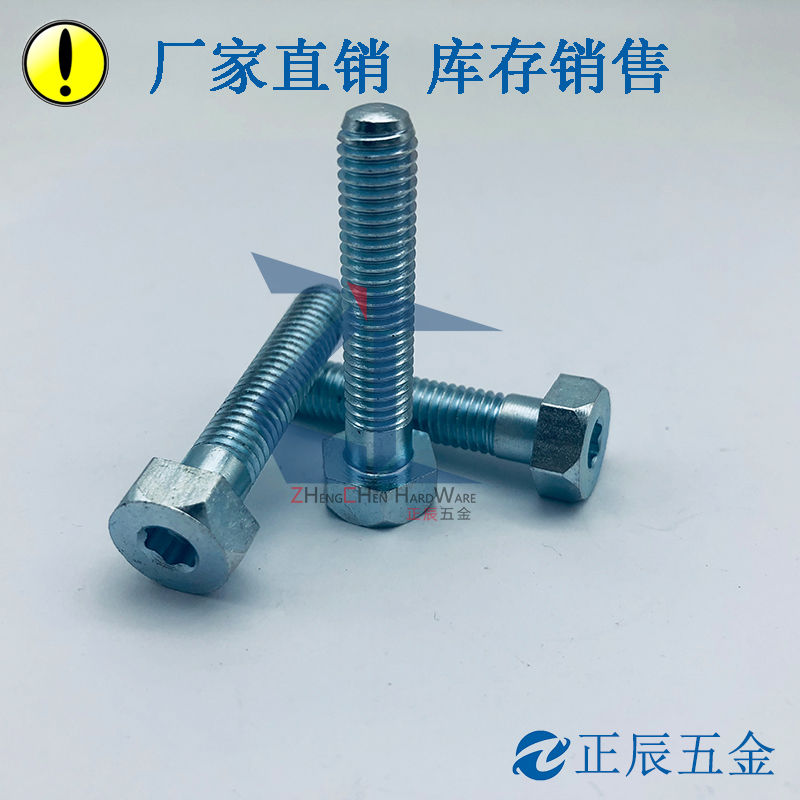 组件细牙六角调整螺丝