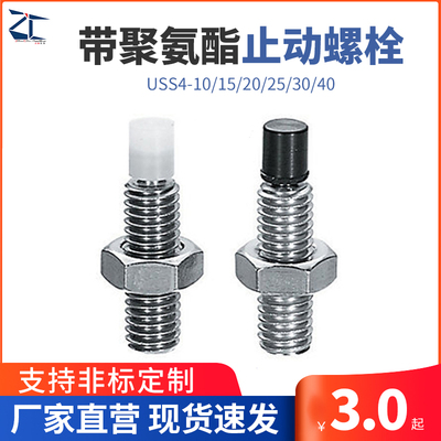 直杆内六角孔型正辰五金USS