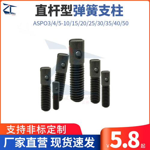 弹簧弹簧支柱直杆型正辰五金