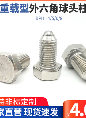 BPHH4/5/6/8重载型外六角型球头柱塞 六角头波仔螺丝 定位珠ZAK12