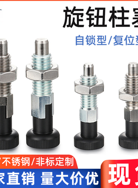 ZAM42/ZAM52旋钮柱塞自锁型粗牙分度销螺纹复位定位销PMXK/PMXYK
