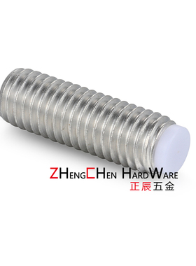 TDA26不锈钢内六角胶头止动螺栓 聚缩醛防滑缓冲动螺栓SBPPS3-5/6