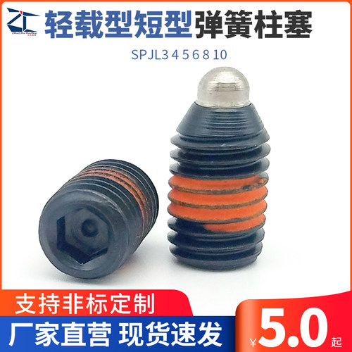 zc202轻载型spjl3弹簧柱塞