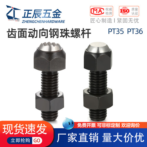 pt36齿面螺杆动向钢珠PT35