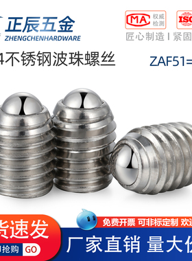 304不锈钢波珠螺丝ZAF51短型球头柱塞弹簧紧定钢珠定位BPK3/4/6/8