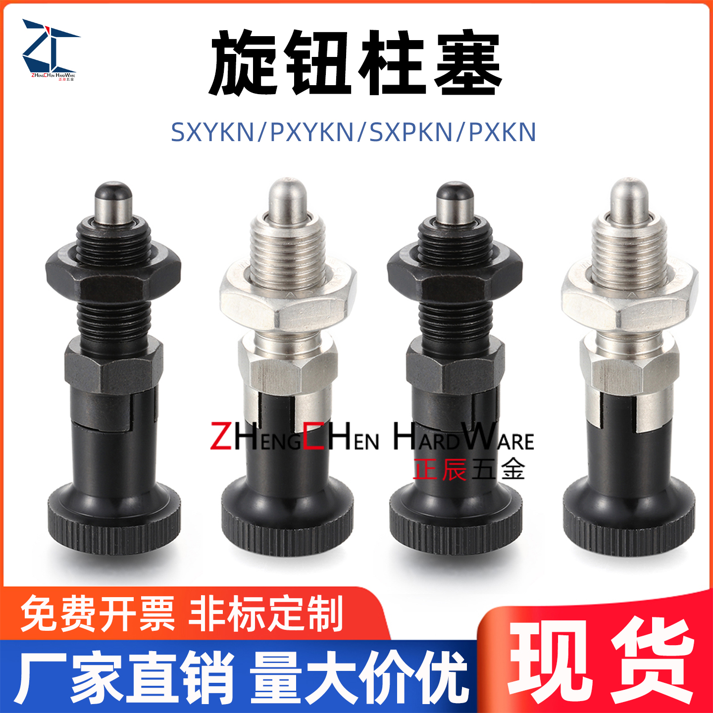 正辰旋钮柱塞分度销弹簧定位销