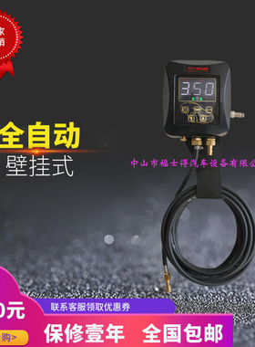 风速FLY-SPEED FS-303B全自动挂式壁挂式轮胎充气机加气机包邮