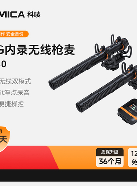 科唛COMICA VM40无线麦克风相机顶直播vlgo指向性枪式内录收音麦