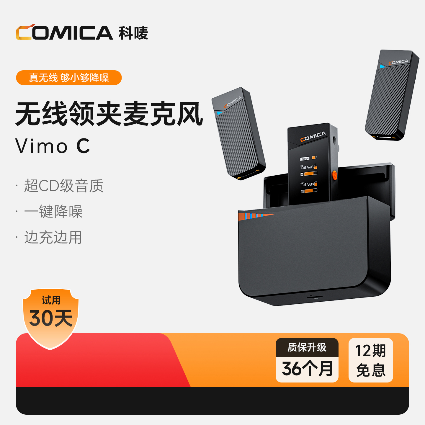 科唛一拖二领夹式无线麦克风