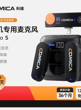 科唛COMICA VimoS一拖二无线领夹式麦克风收音麦录音直播设备手机