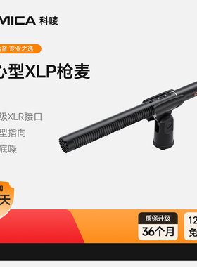科唛COMICA VP3枪式电容麦克风指向性专业采访单反相机顶录收音麦