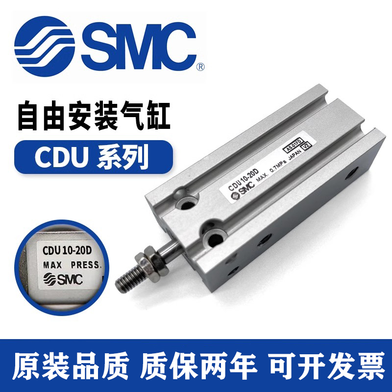 SMC型自由安装气缸CDU6/10/16/CU20-5D-10D-15D-20D-30D-40D-50D 标准件/零部件/工业耗材 气缸 原图主图