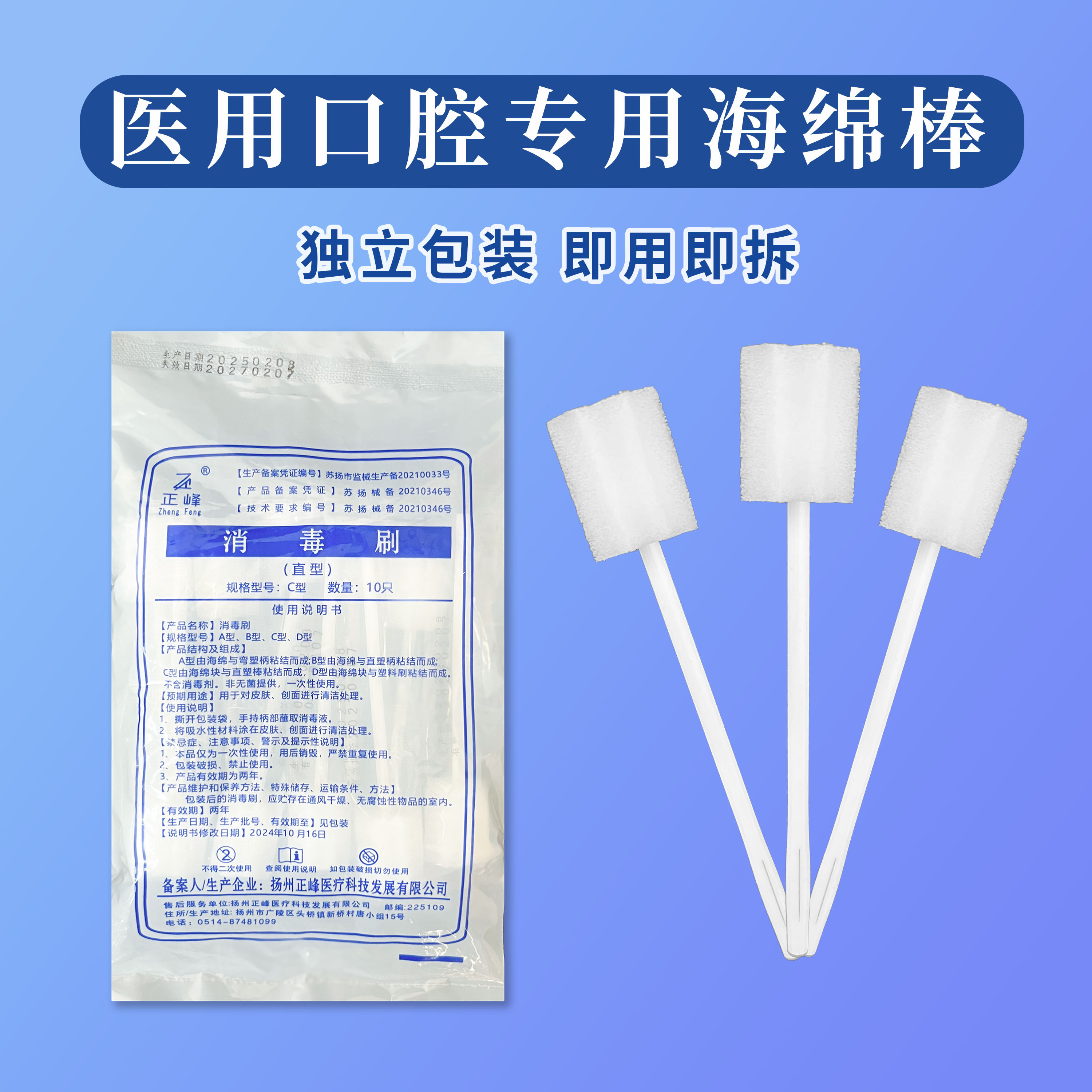 一次性海绵棒清洁病人牙齿消毒刷卧床老人口腔护理婴儿牙刷50只装,医疗器械,棉签棉球（器械）,淘宝优惠券,粉丝福利购,淘宝优惠卷
