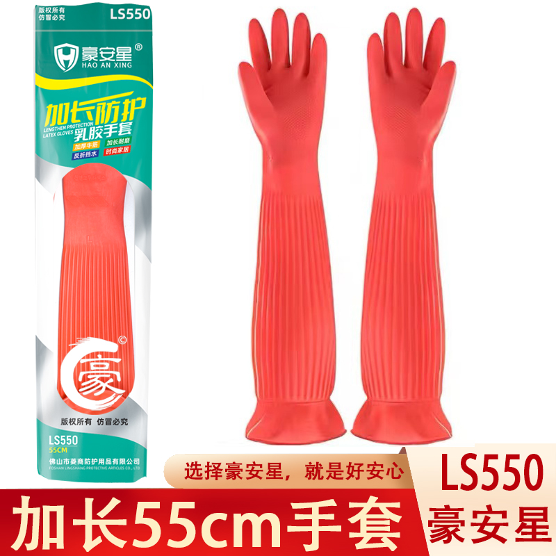 家务洗碗刷保暖防水耐磨加厚手套