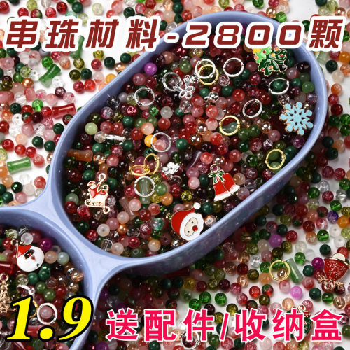 混搭7色儿童手工串珠手链