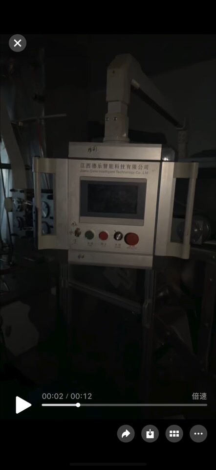 4月3日金华市压缩浴巾机（2台）网络拍卖公告