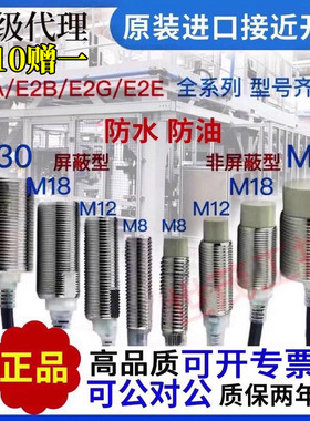 E2E-X2B1D12 E2E-X2C112 E2E-X5MB1D12 E2E-X5MC112 E2E-X3D1-N